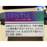 Стики Sentia Fresh Purple для IQOS iluma